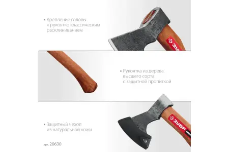Топор кованый универсальный ЗУБР ВИКИНГ-5, 600/800 г, 350 мм