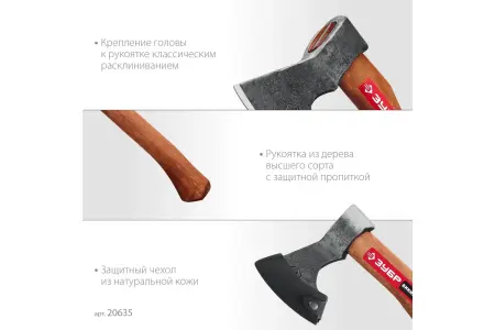 Топор кованый универсальный ЗУБР ВИКИНГ-10, 1100/1450 г, 500 мм