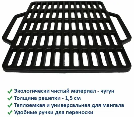 Решетка для гриля чугунная 440*400мм с ручками