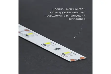 Лента светодиодная 14,4W/m 12V SMD5050 60 Led открытая IP33 холодный белый (бухта 5м)
