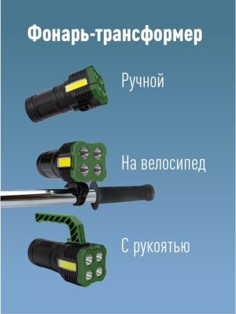 Фонарь-прожектор аккумуляторный ручной 4Вт SMD LED+3Вт COB LED Li-ion 18650 1200мА.ч корпус ABS-плас