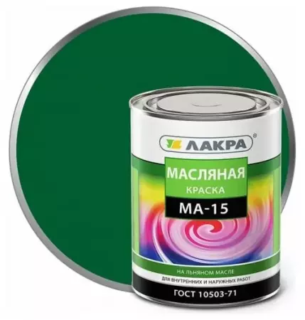 Эмаль ЛАКРА МА-15 зеленый глянцевая 0,9кг.