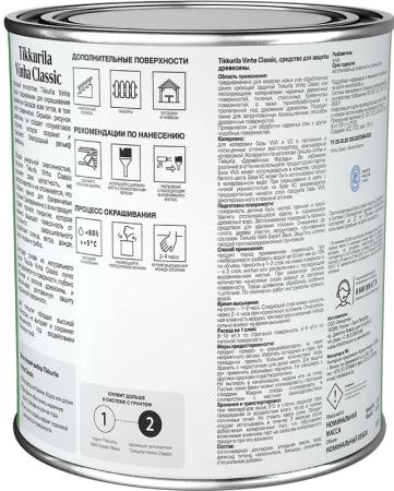 Антисептик TIKKURILA кроющий Винха VVA п/мат. 0,9л (700014053)