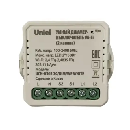Диммер-выключатель умный Wi-Fi UCH-A302 2C/DIM WHITE голос.управ+приложен.