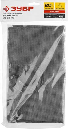 Мешок тканевый ЗУБР МТ-20-М3 для пылесосов М3, многоразовый, 20 л