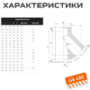 Сэндвич-тройник 135° ( 430/ 0,5) ф120х200 нерж+нерж