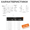 Консоль К3 L-400( 430/ 2шт)  