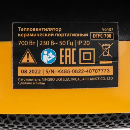 Тепловентилятор портативный керамический DTFC-700, 3 реж. вентилятор, нагрев 700 Вт // Denze