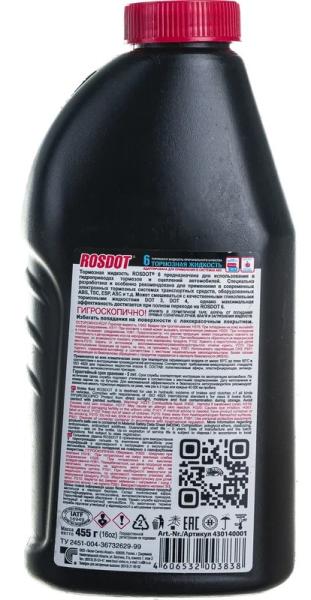 Тормозная жидкость "РосДот-4" 455гр.