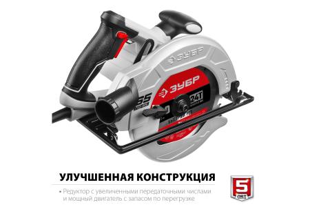 Пила дисковая ЗУБР ПД-65 1600Вт
