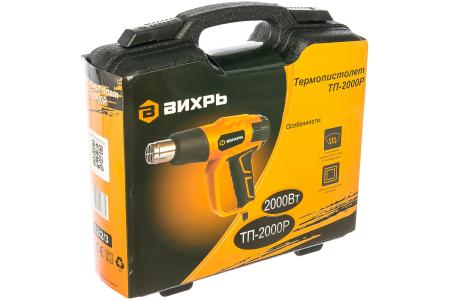 Термопистолет ТП-2000Р Вихрь