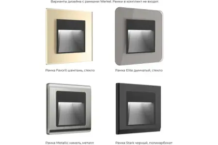 Подсветка встраиваемая LED / WL08-BL-01-LED (черный)