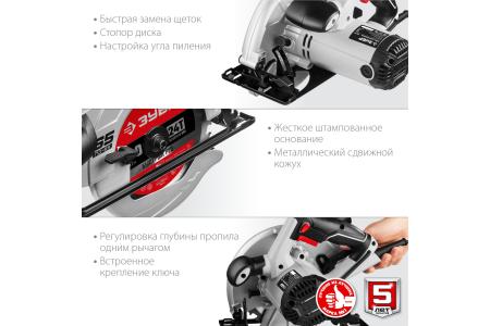 Пила дисковая ЗУБР ПД-65 1600Вт