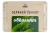 Брикет из соли эвкалипт (уп.16шт)